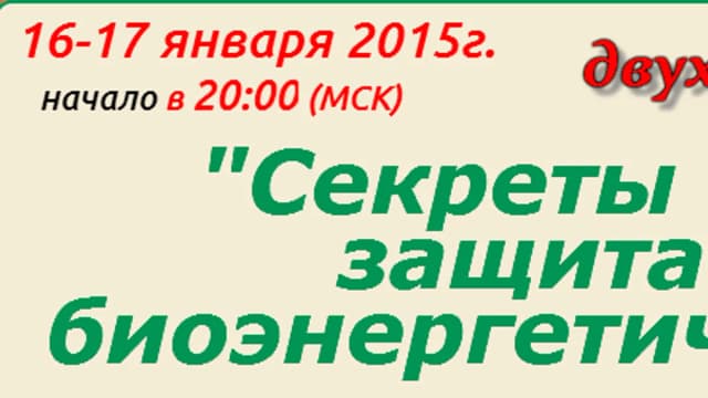 Обложка курса: NEW! Гипнотизер Геннадий Гончаров! Секреты бессмертия..... Площадка: Складчик
