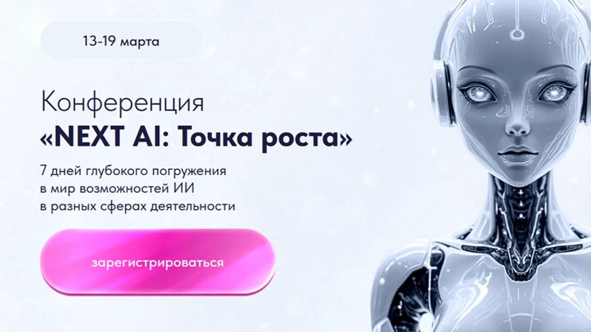 Обложка курса: NEXT AI: Точка роста. Тариф Стандартный (Александр Жадан). Площадка: Складчина.biz