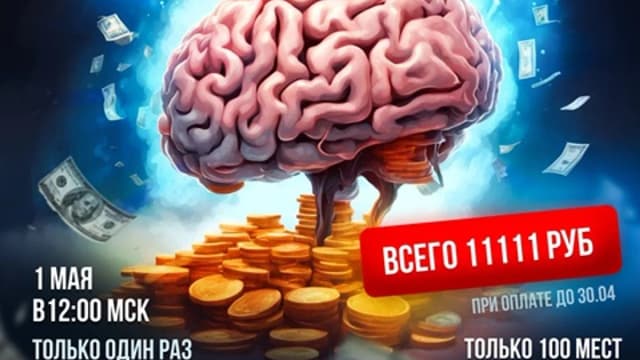Обложка курса: Нейрокод [Владимир Макулов]. Площадка: Складчик