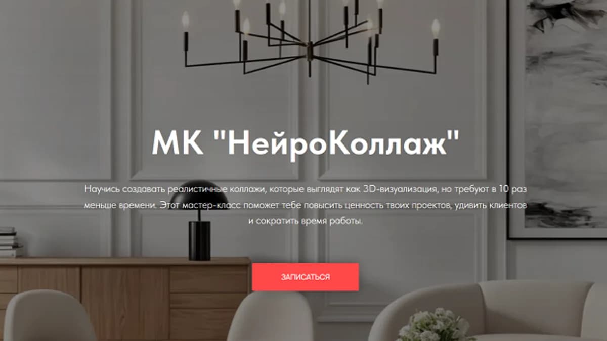 Обложка курса: НейроКоллаж [Ольга Умка]. Площадка: Складчик