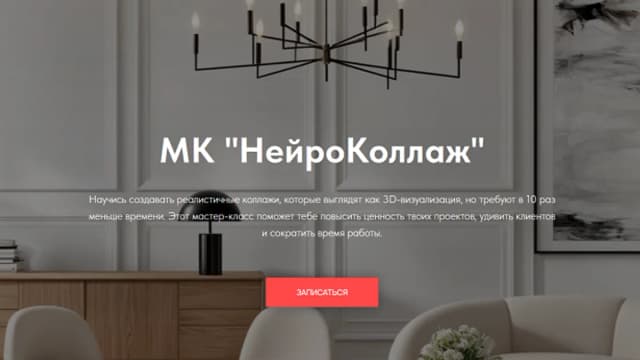 Обложка курса: НейроКоллаж [Ольга Умка]. Площадка: Складчик