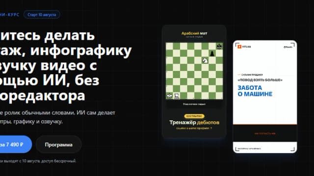 Обложка курса: Нейромонтаж [Артем Исламов]. Площадка: Складчик