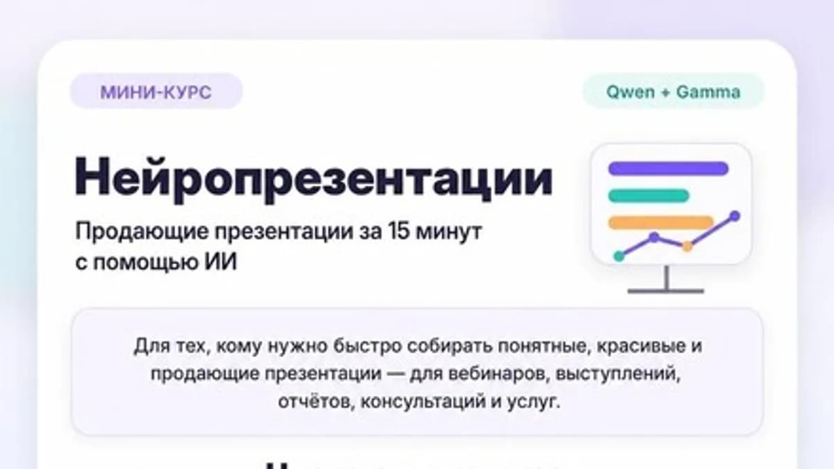 Обложка курса: НейроПрезентации [Дмитрий Ятленко]. Площадка: Складчик