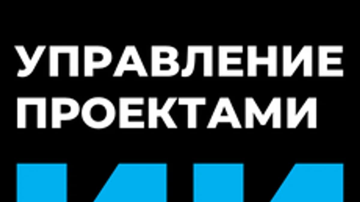 Обложка курса «Нейросети для управления проектами» на Stepik