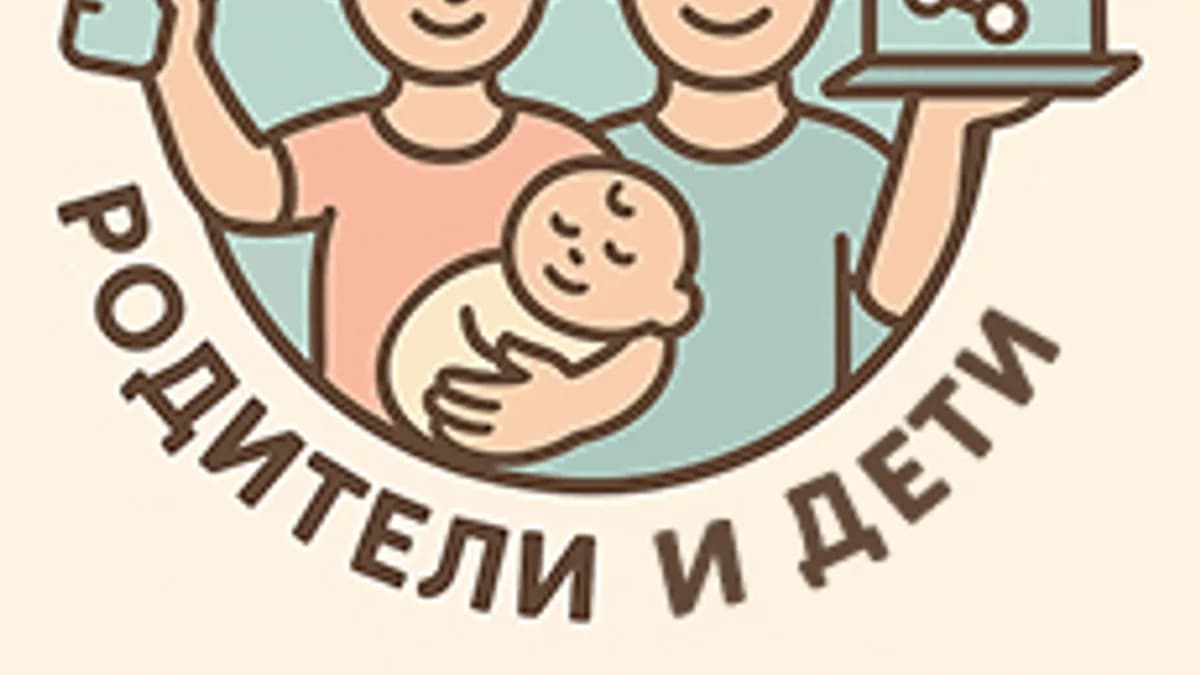 Обложка курса «Нейросети, родители и дети» на Stepik