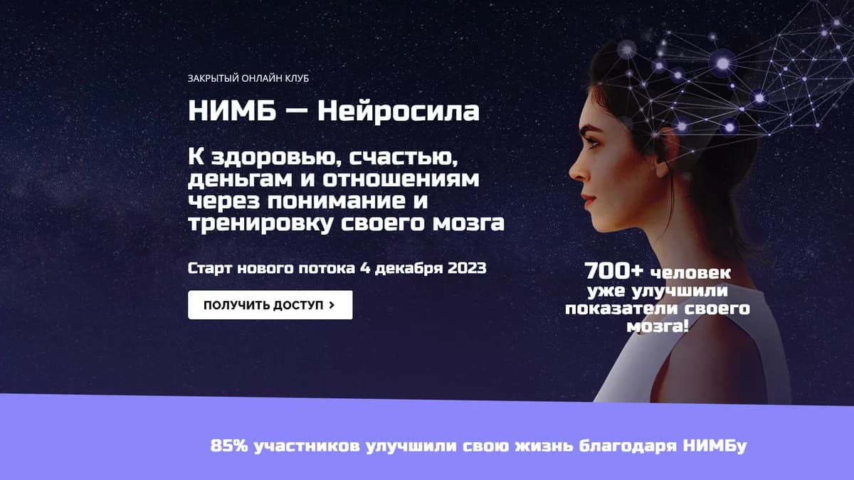Обложка курса: НИМБ — Нейросила [Мари Саксон]. Площадка: Складчик