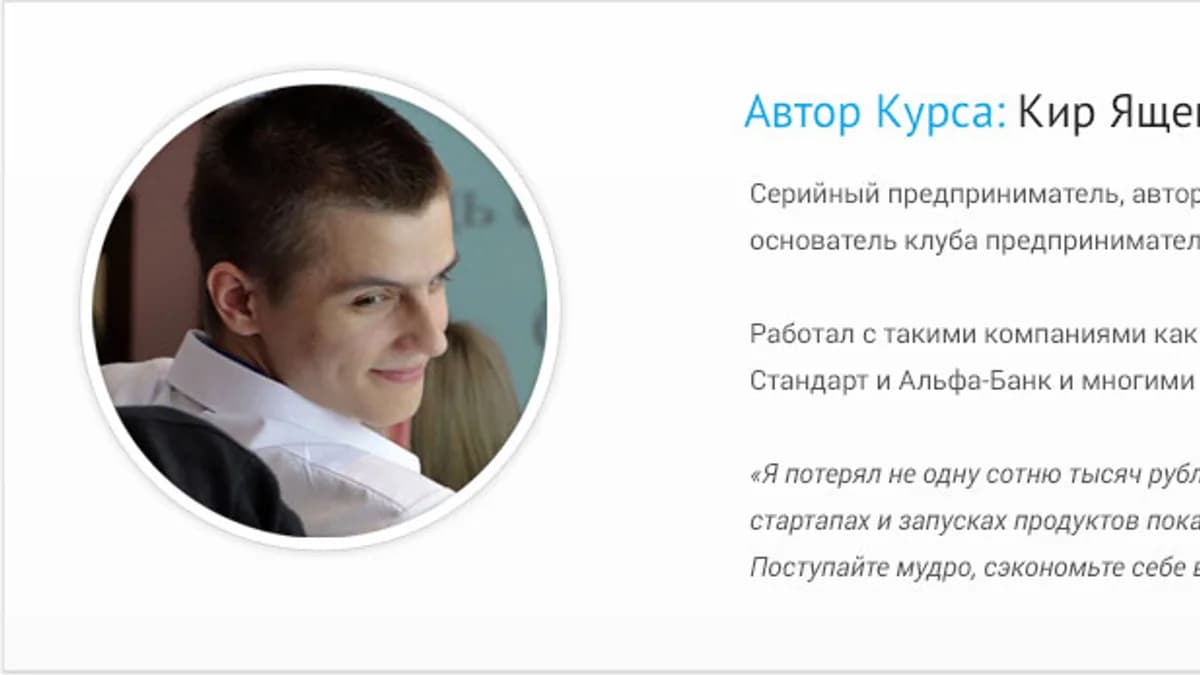 Обложка курса: Нишетестинг «Клик за кликом». Площадка: Складчик