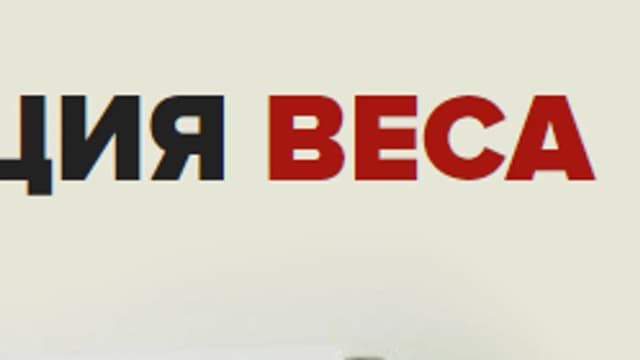 Обложка курса: Нормализация веса [Владимир Макулов]. Площадка: Складчик