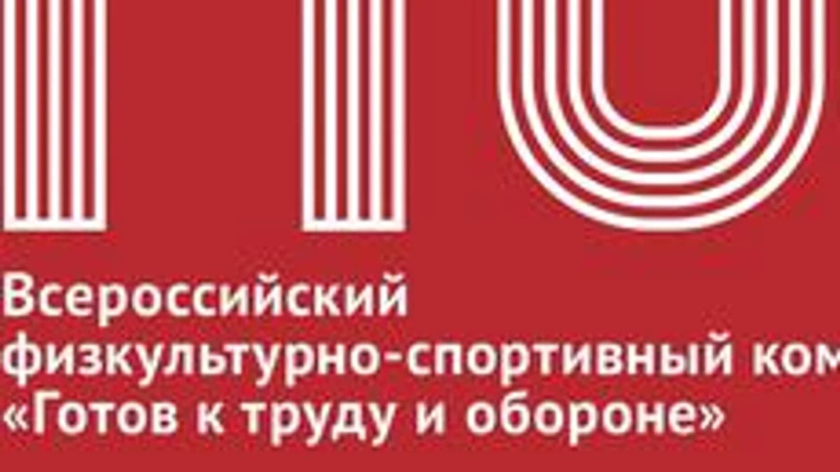 Обложка курса «Нормы ГТО» на Stepik