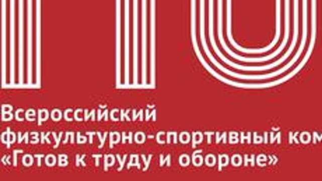 Обложка курса «Нормы ГТО» на Stepik