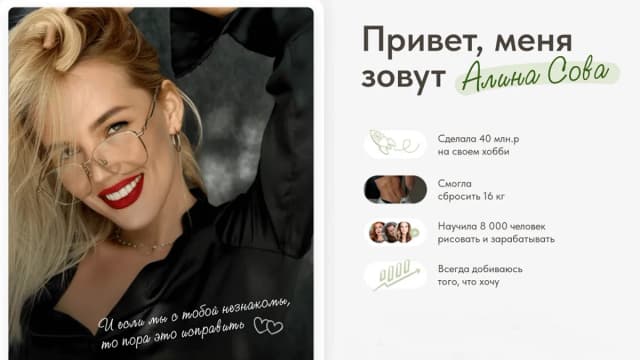Обложка курса: [Notion] Планер My space [Алина Сова]. Площадка: Складчик