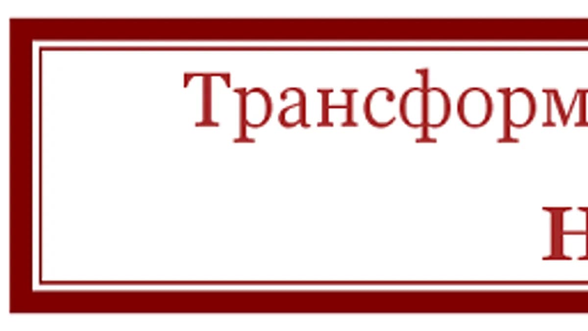 Обложка курса: Новая Реальность [Елена Познякова]. Площадка: Складчик