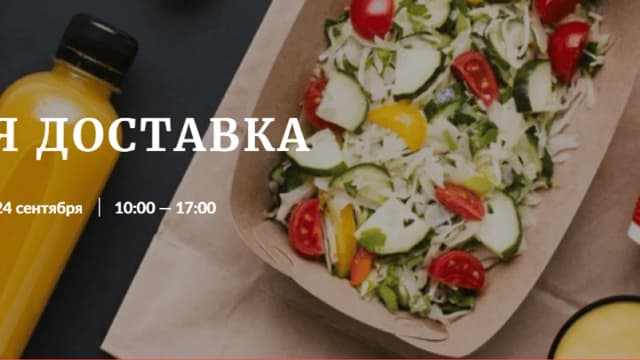 Обложка курса: [novikovspace] Сильная доставка. Площадка: Складчина.biz
