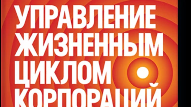 Обложка курса: (Новинки МИФ) Эффективное управление бизнесом!. Площадка: Складчик