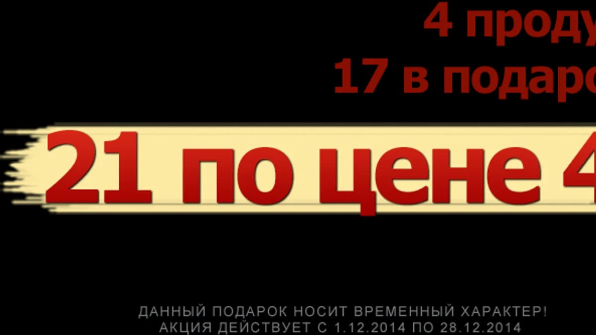 Обложка курса: Новогодние подарки Школы Здоровья. Площадка: Складчик