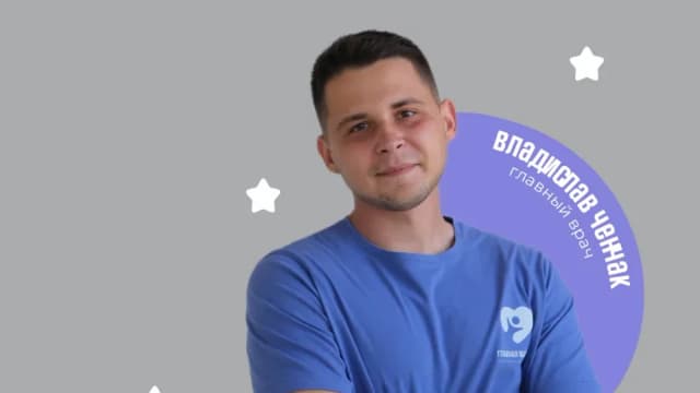 Обложка курса: Новорожденный [Владислав Ченчак]. Площадка: Складчик