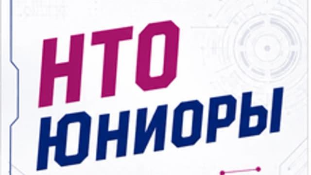 Обложка курса «НТО Юниоры: 3D-моделирование» на Stepik