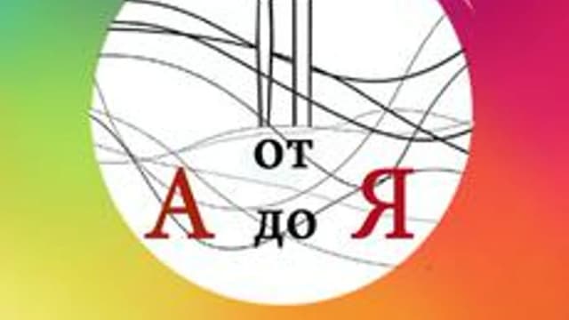 Обложка курса «О рисунке. Основы изобразительной грамоты для начинающих» на Stepik