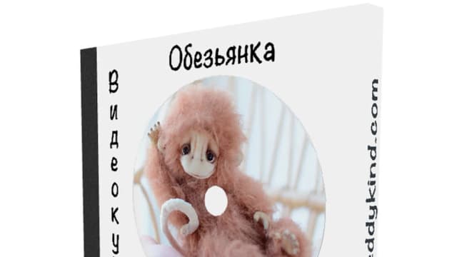 Обложка курса: Обезьянка (Катя Беспалова). Площадка: Складчина.biz