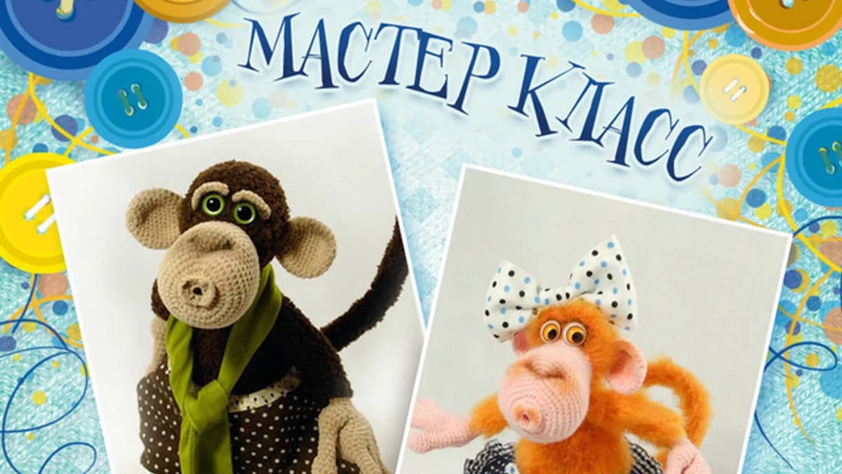 Обложка курса: Обезьянка «Неземная красота» (Тори Яровикова). Площадка: Складчина.biz