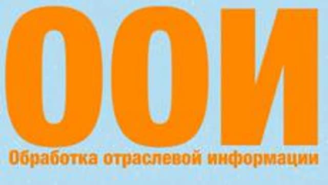 Обложка курса «Обработка отраслевой информации» на Stepik