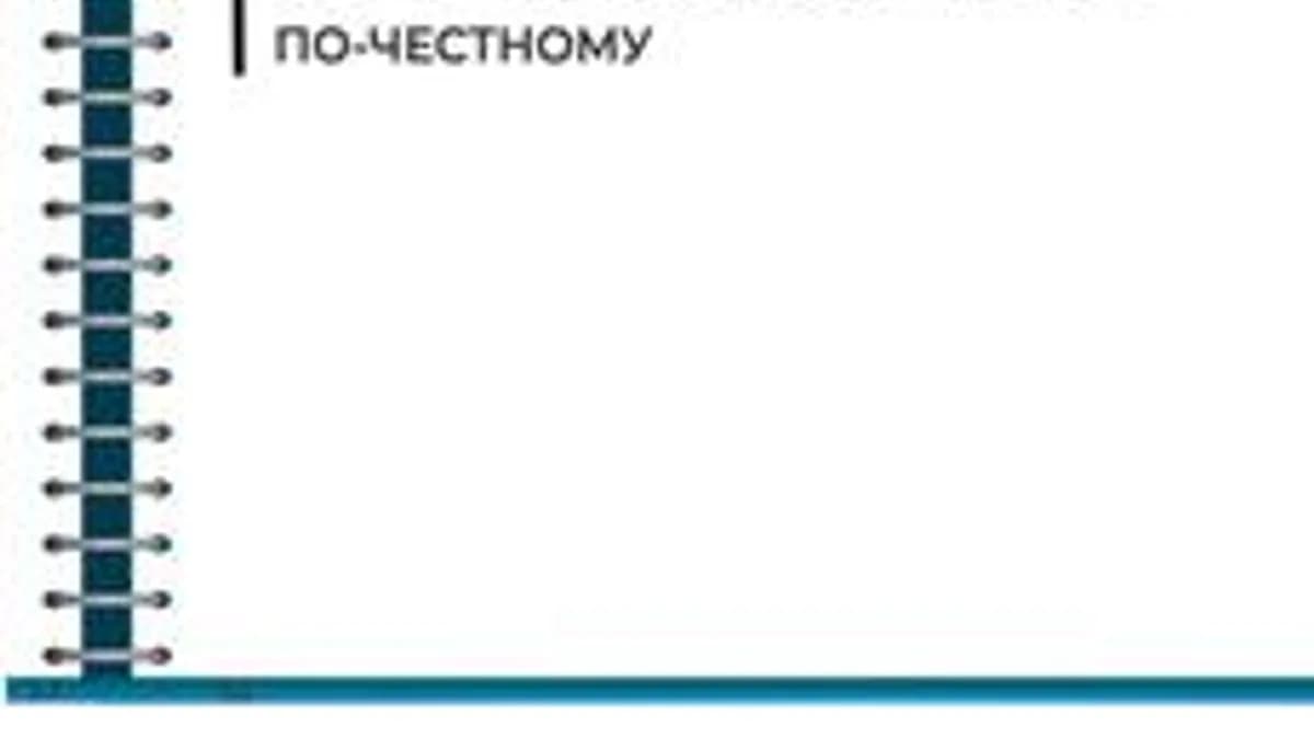 Обложка курса «Образование по-честному» на Stepik