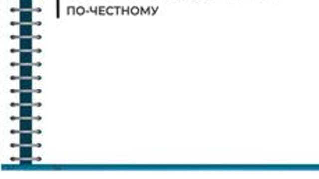 Обложка курса «Образование по-честному» на Stepik