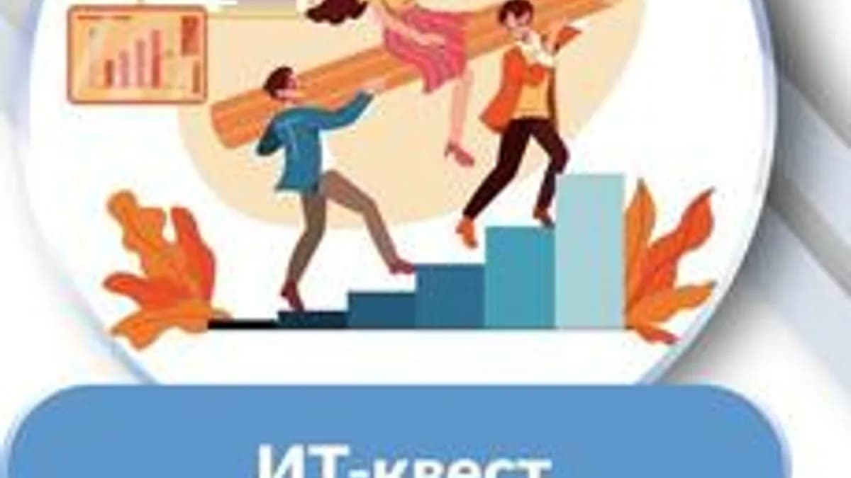Обложка курса «Образовательные квесты в информатике» на Stepik