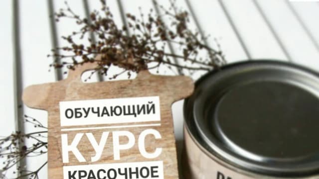 Обложка курса: Обучающий курс - Красочное дело [Анита Носова]. Площадка: Складчик