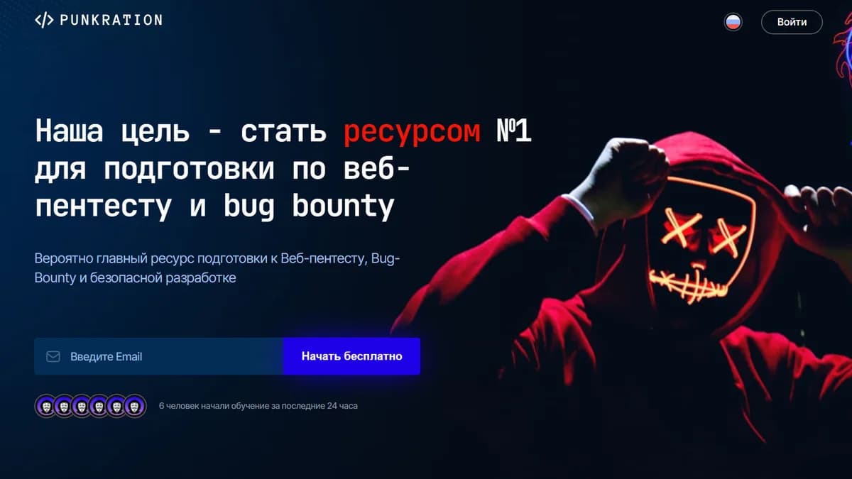 Обложка курса: Обучение Bug-Bounty и Pentest [Punkration.ru]. Площадка: Складчик