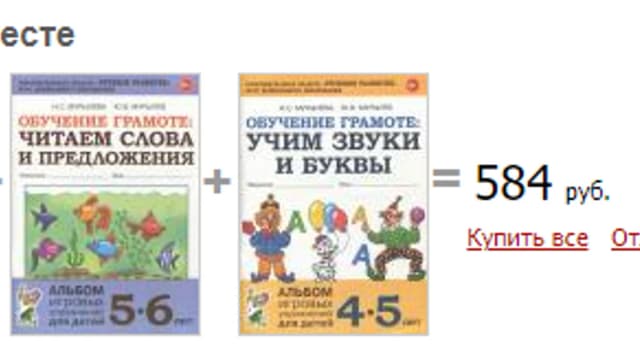 Обложка курса: Обучение грамоте [Мурылева Ирина]. Площадка: Складчик