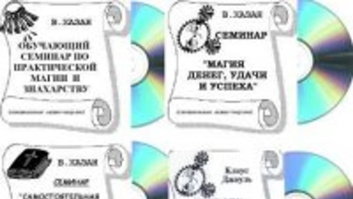 Обложка курса: Обучение практической магии. Площадка: Складчик