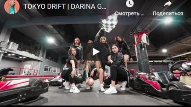 Обложка курса: Обучение танцам онлайн «Хореографии» (Дарина Грачева). Площадка: Складчина.biz
