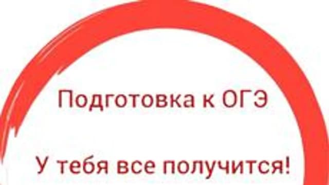 Обложка курса «ОГЭ математика задания 1-5 "План участка"» на Stepik