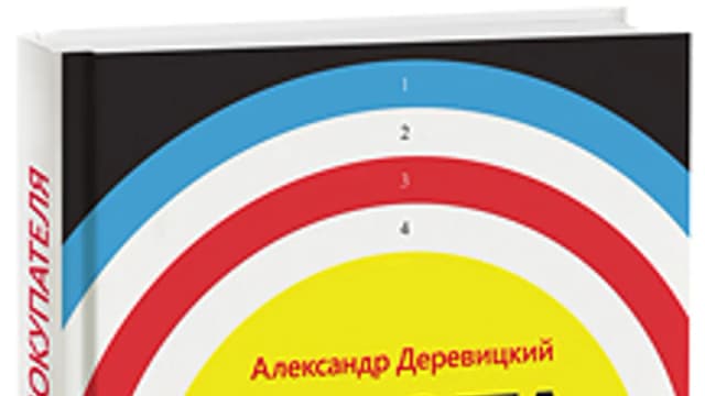 Обложка курса: Охота на покупателя. Самоучитель менеджера по продажам.. Площадка: Складчик