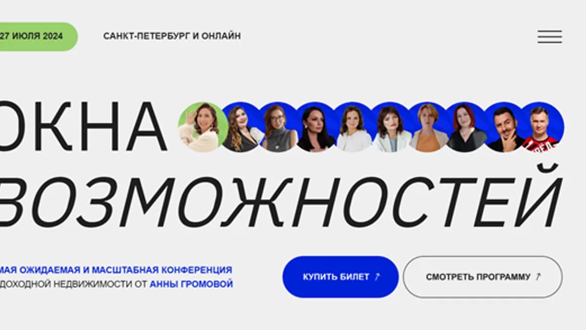 Обложка курса: Окно возможностей [Тариф Стандарт онлайн] [Анна Громова]. Площадка: Складчик
