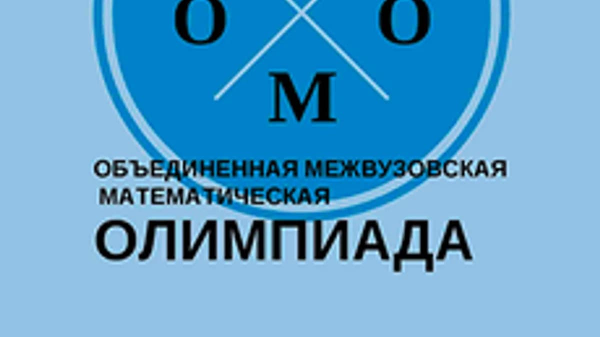 Обложка курса «ОММО» на Stepik