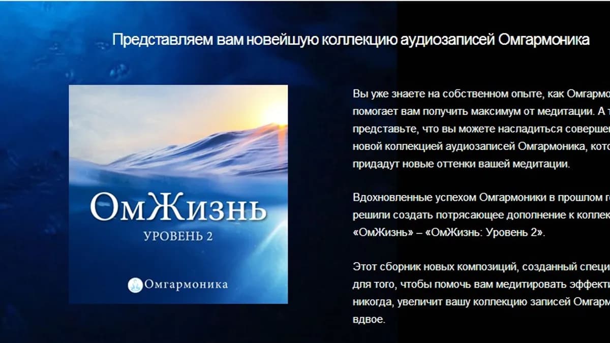 Обложка курса: ОмЖизнь: Уровень 2. Площадка: Складчик