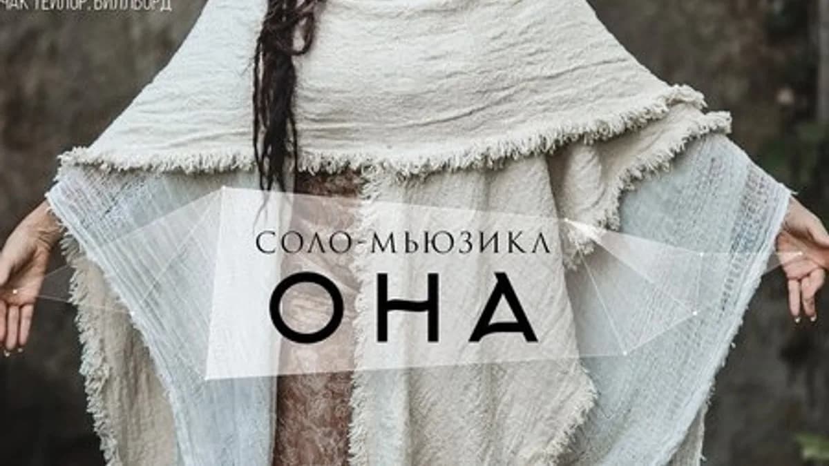 Обложка курса: Она [Перукуа]. Площадка: Складчик