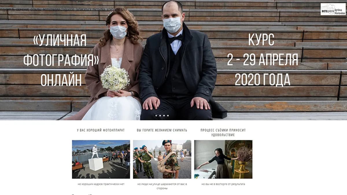 Обложка курса: Онлайн курс "Уличная фотография" [Артем Житенев]. Площадка: Складчик