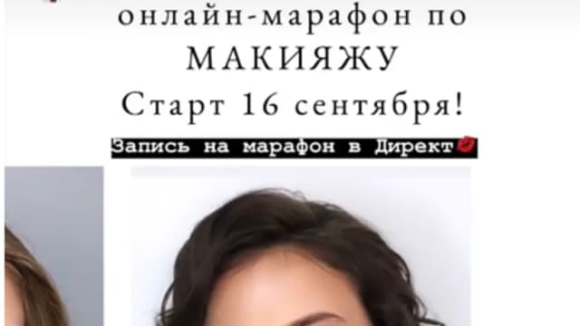 Обложка курса: Онлайн-марафон по макияжу (Наталия Малиновская). Площадка: Складчина.biz