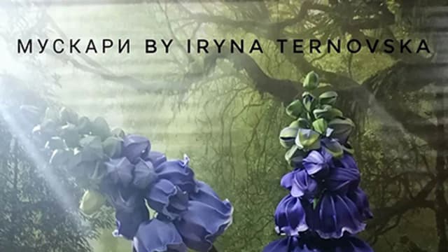 Обложка курса: Онлайн мк "Мускари" [ternovsirina]. Площадка: Складчик