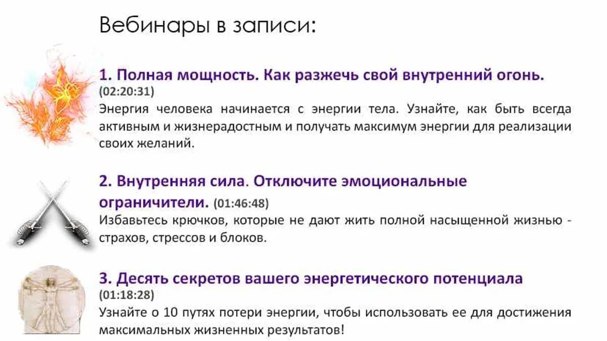 Обложка курса: Онлайн программа Энергия жизни. Площадка: Складчик