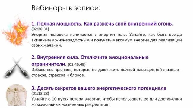 Обложка курса: Онлайн программа Энергия жизни. Площадка: Складчик