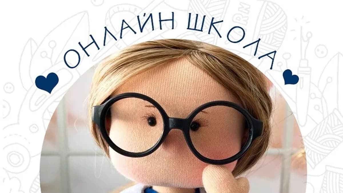Обложка курса: Онлайн школа "Кукла щекастик" [nadys_toys]. Площадка: Складчик