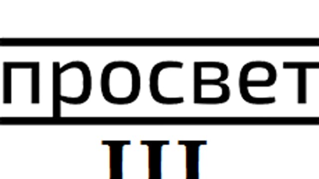 Обложка курса «Онлайн-школа "ПРОСВЕТ". Курс "Доброволец третьей ступени"» на Stepik