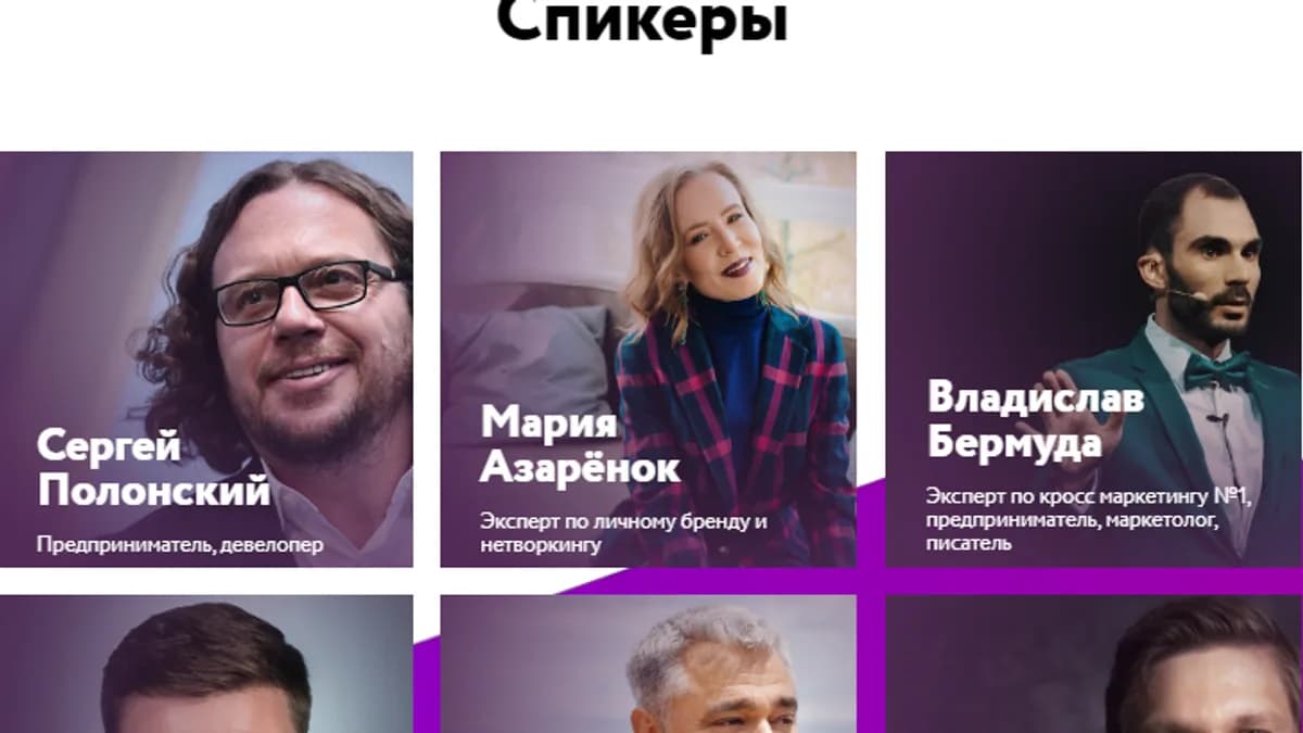 Обложка курса: Online Marketing Forum [mango office]. Площадка: Складчик