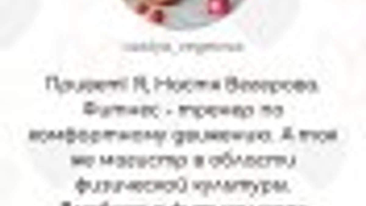 Обложка курса: Online-тренировки [Анастасия Вегерова]. Площадка: Складчик