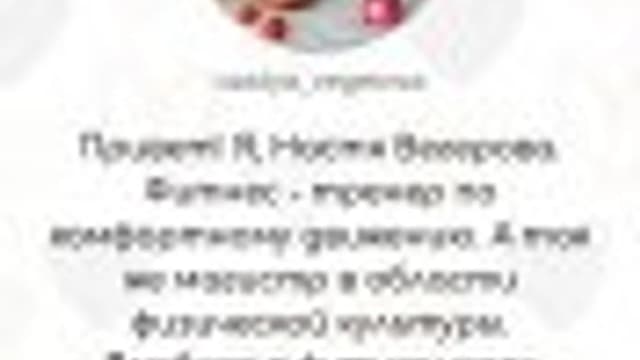 Обложка курса: Online-тренировки [Анастасия Вегерова]. Площадка: Складчик