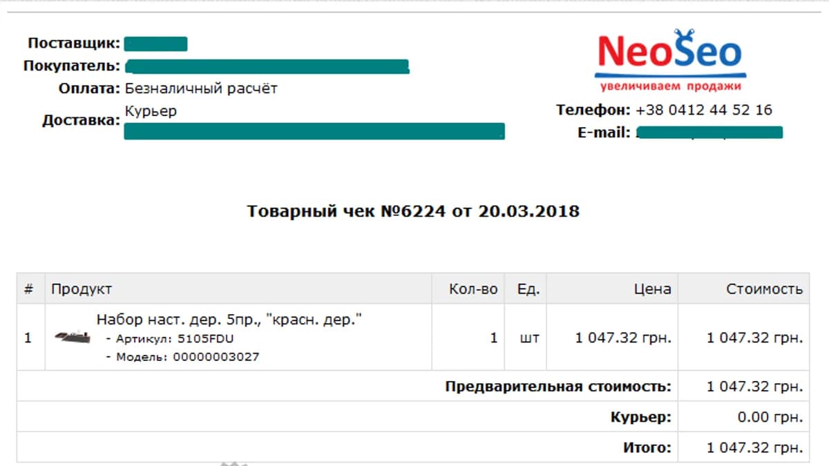 Обложка курса: [Opencart] Модуль Neoseo Товарный чек v.38 [открытый код]. Площадка: Складчик